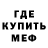 МЕФ VHQ InsaneMopar