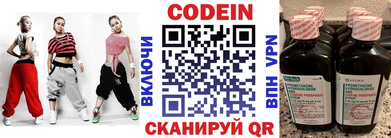 Кодеиновый сироп Lean напиток Lean (лин) Отрадный