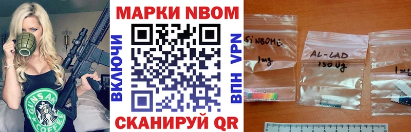 Наркотические марки 1,8мг  Отрадный 